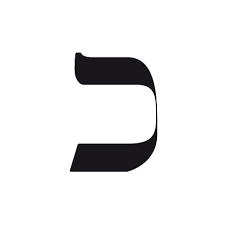 How Different are Modern Hebrew and Biblical Hebrew?